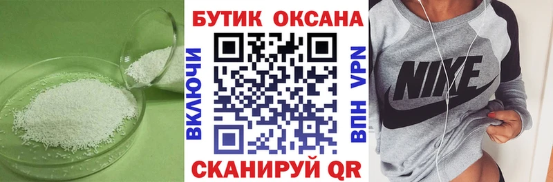 БУТИРАТ бутандиол Горячеводский