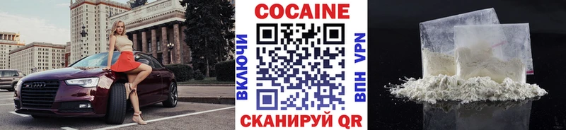 КОКАИН Колумбийский  Горячеводский 