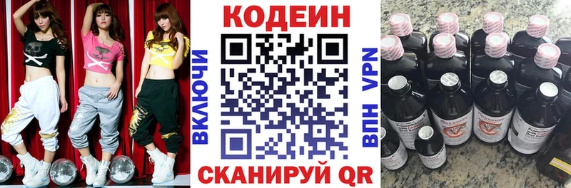 где найти наркотики  Горячеводский  Кодеин напиток Lean (лин) 