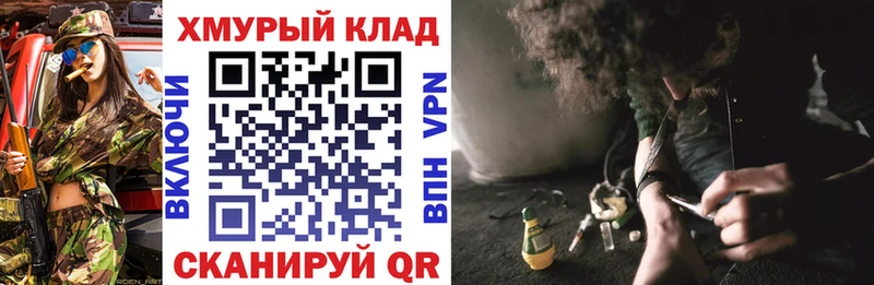 ГЕРОИН герыч  закладка  Горячеводский 