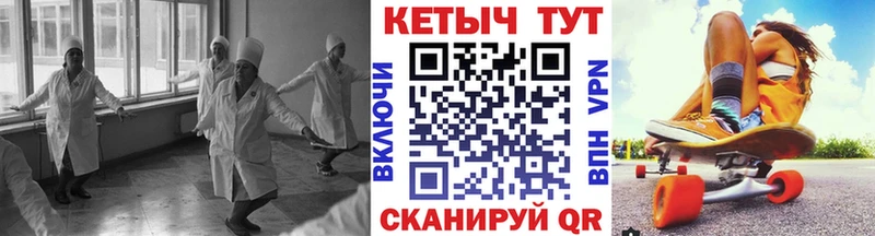 КЕТАМИН VHQ  купить закладку  Горячеводский 