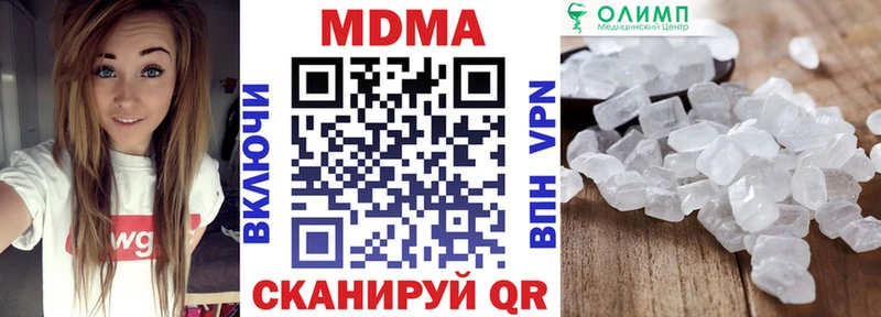 МДМА кристаллы  Горячеводский 