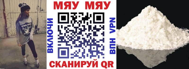 закладка Горячеводский Меф мука