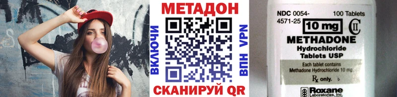 МЕТАДОН VHQ Горячеводский